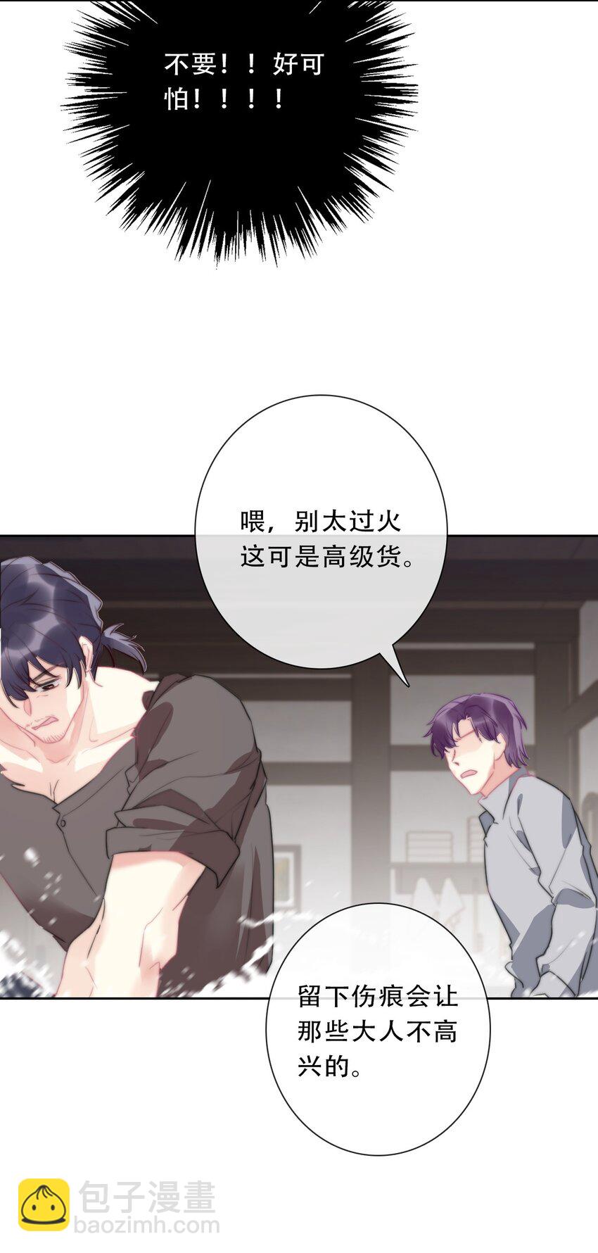 100 源启的过去3-第108话