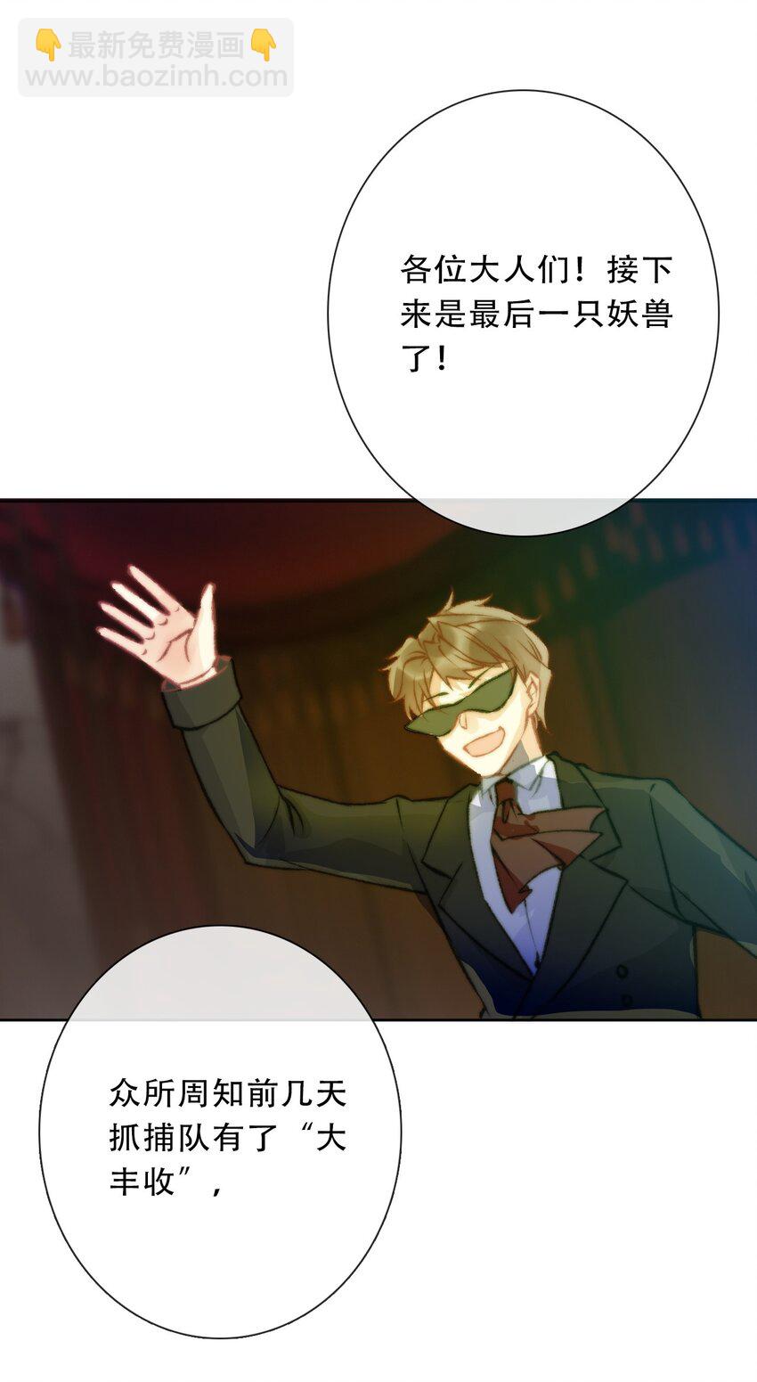 100 源启的过去3-第108话