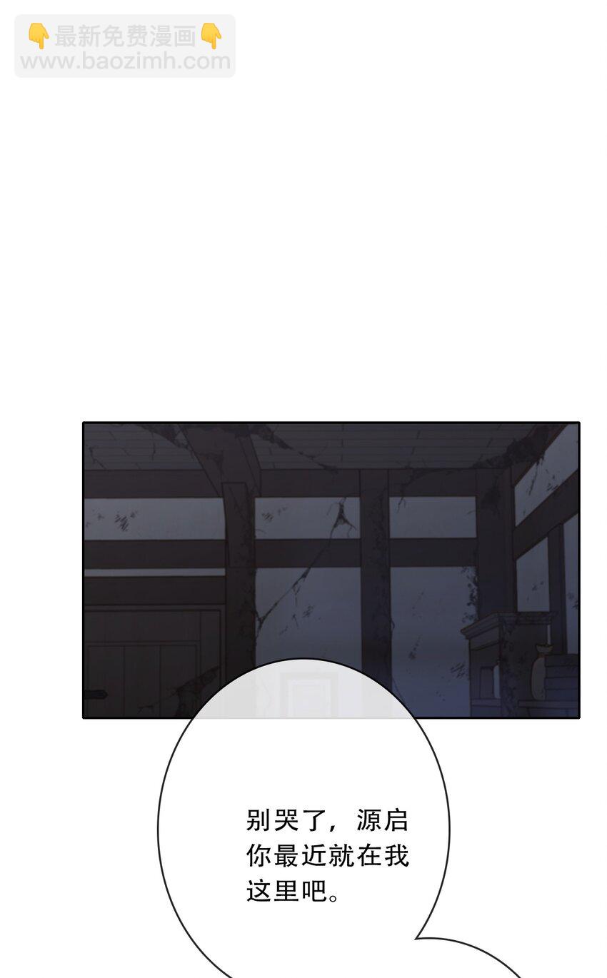 100 源启的过去3-第108话