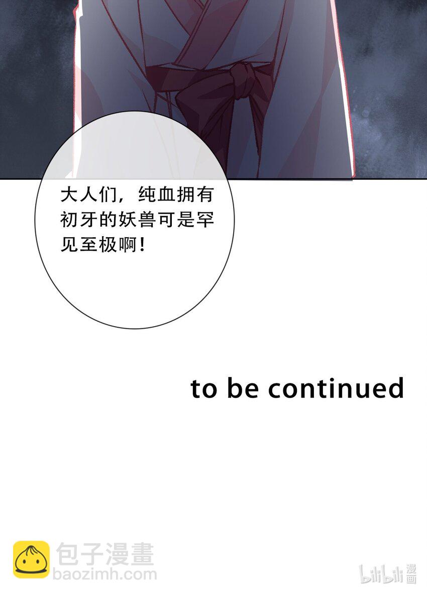 100 源启的过去3-第108话