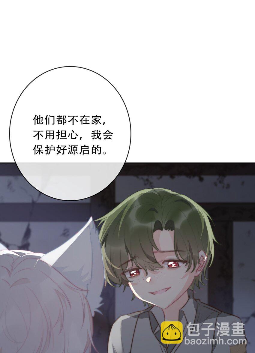 100 源启的过去3-第108话