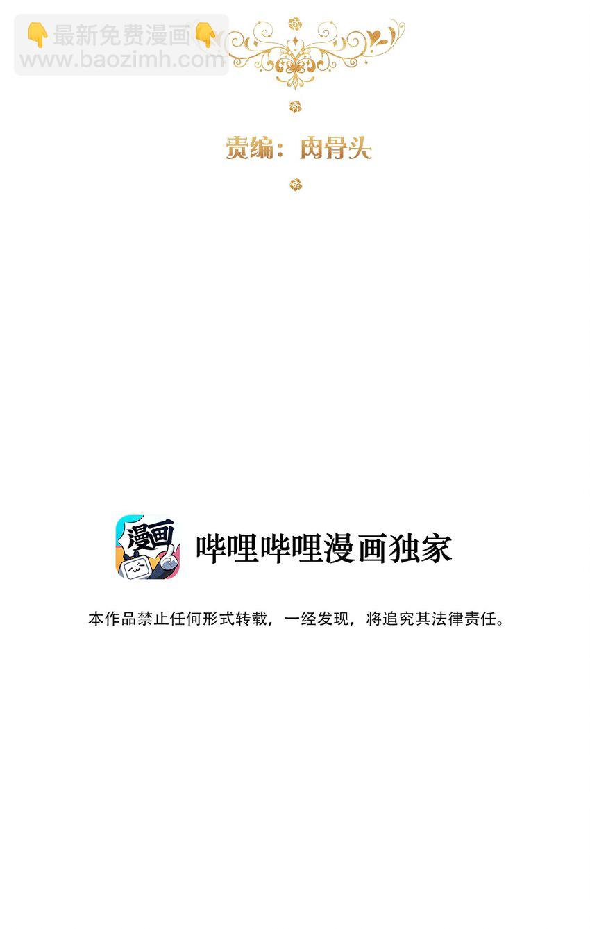 穿越到異世界的我竟被迫做王妃 - 102 說好的高冷呢？！ - 3