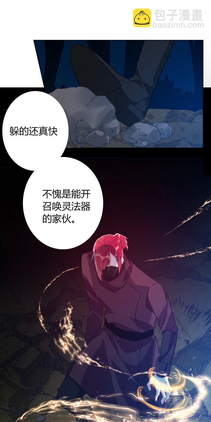 011 以牙还牙-第12话