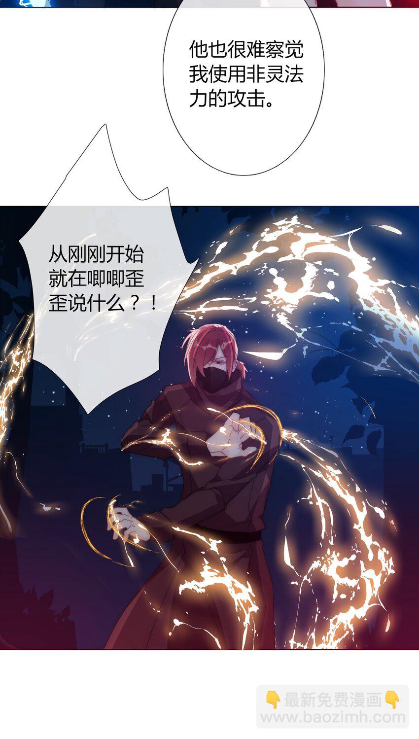 011 以牙还牙-第12话