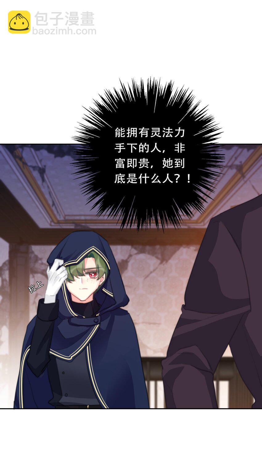 108 一顿爆揍(1/2)-第116话