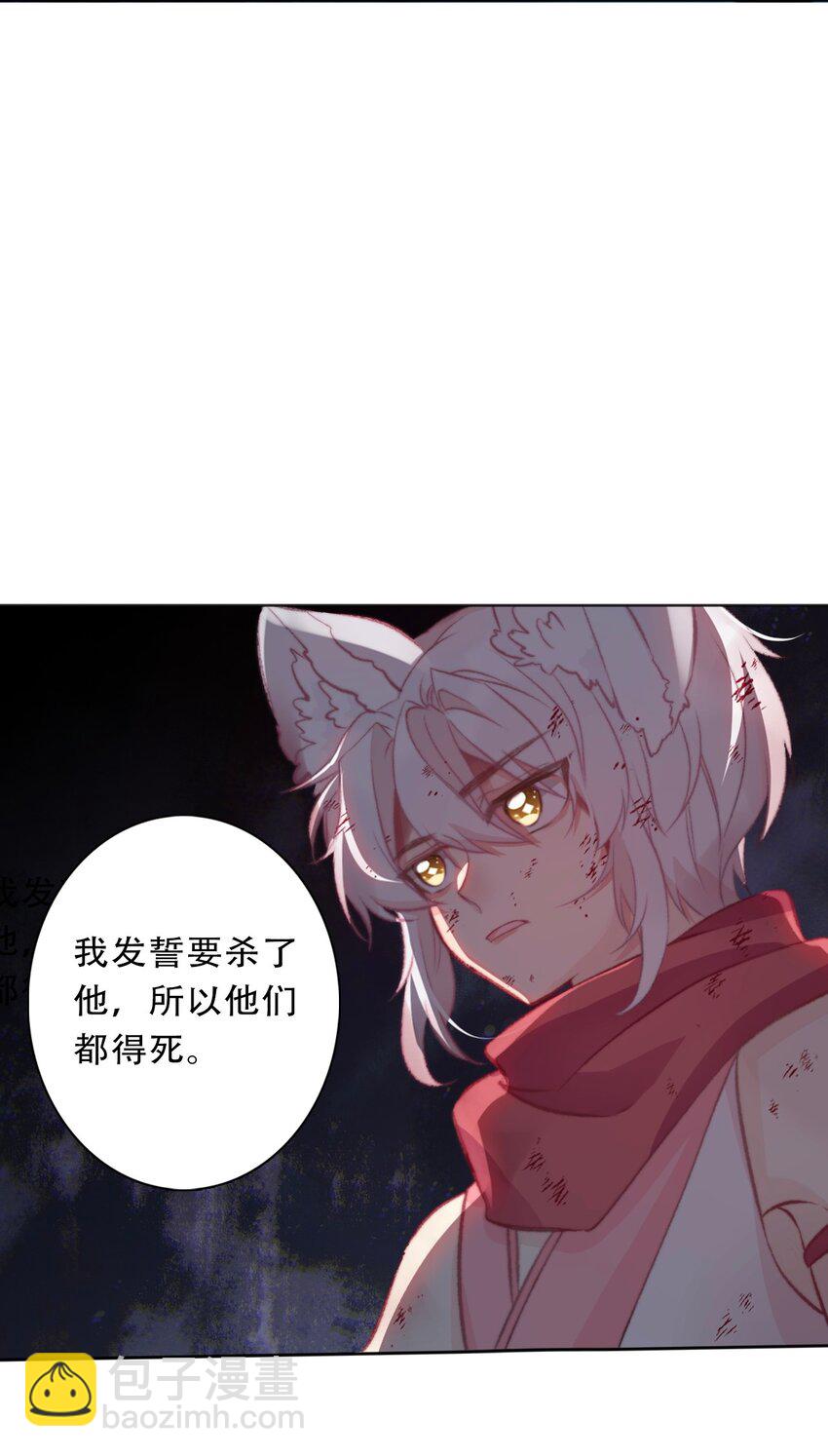 110 妖兽一族未来的女王(1/2)-第118话