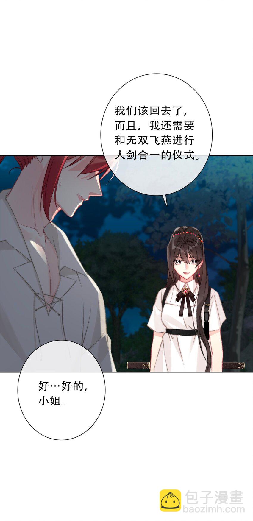 110 妖兽一族未来的女王(1/2)-第118话