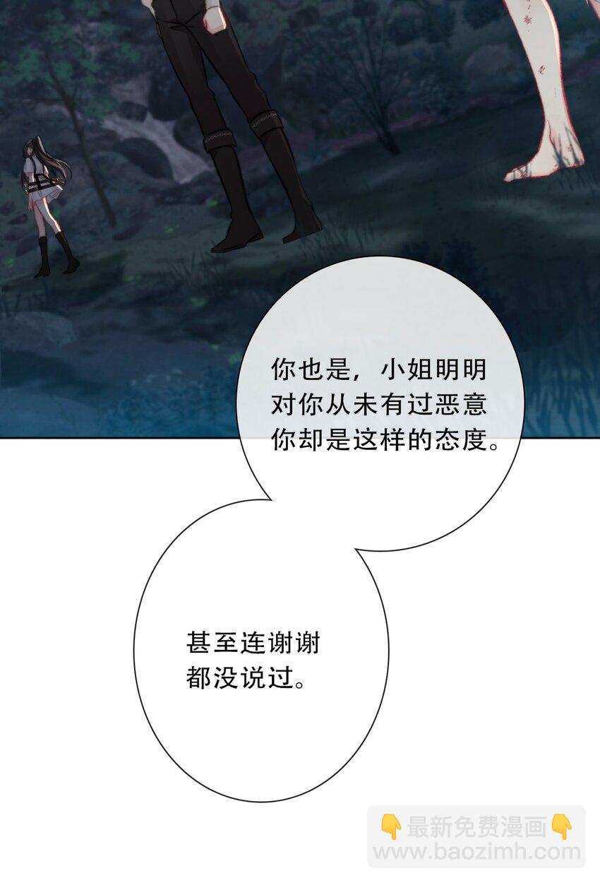 110 妖兽一族未来的女王(1/2)-第118话