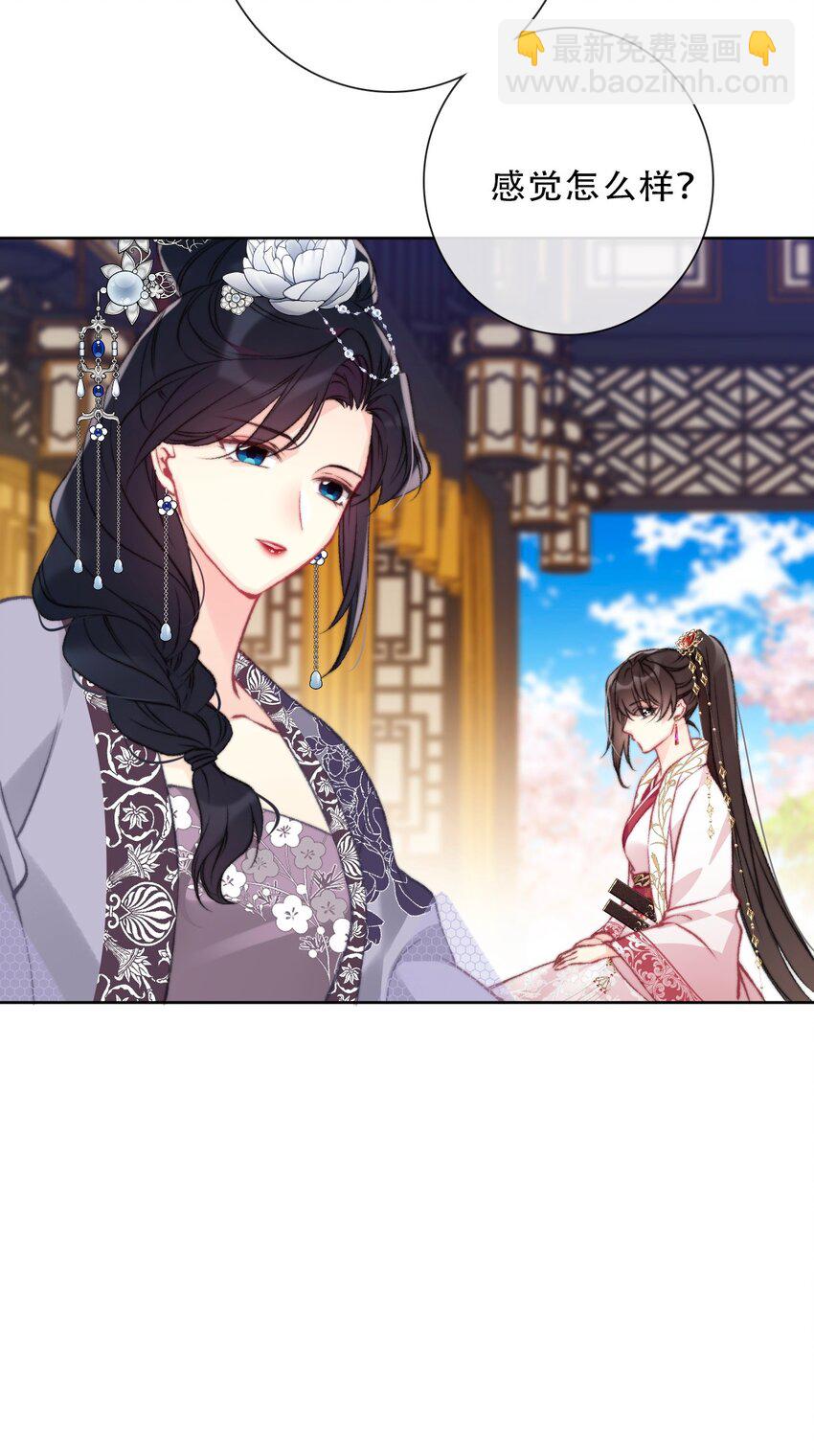 110 妖兽一族未来的女王(1/2)-第118话