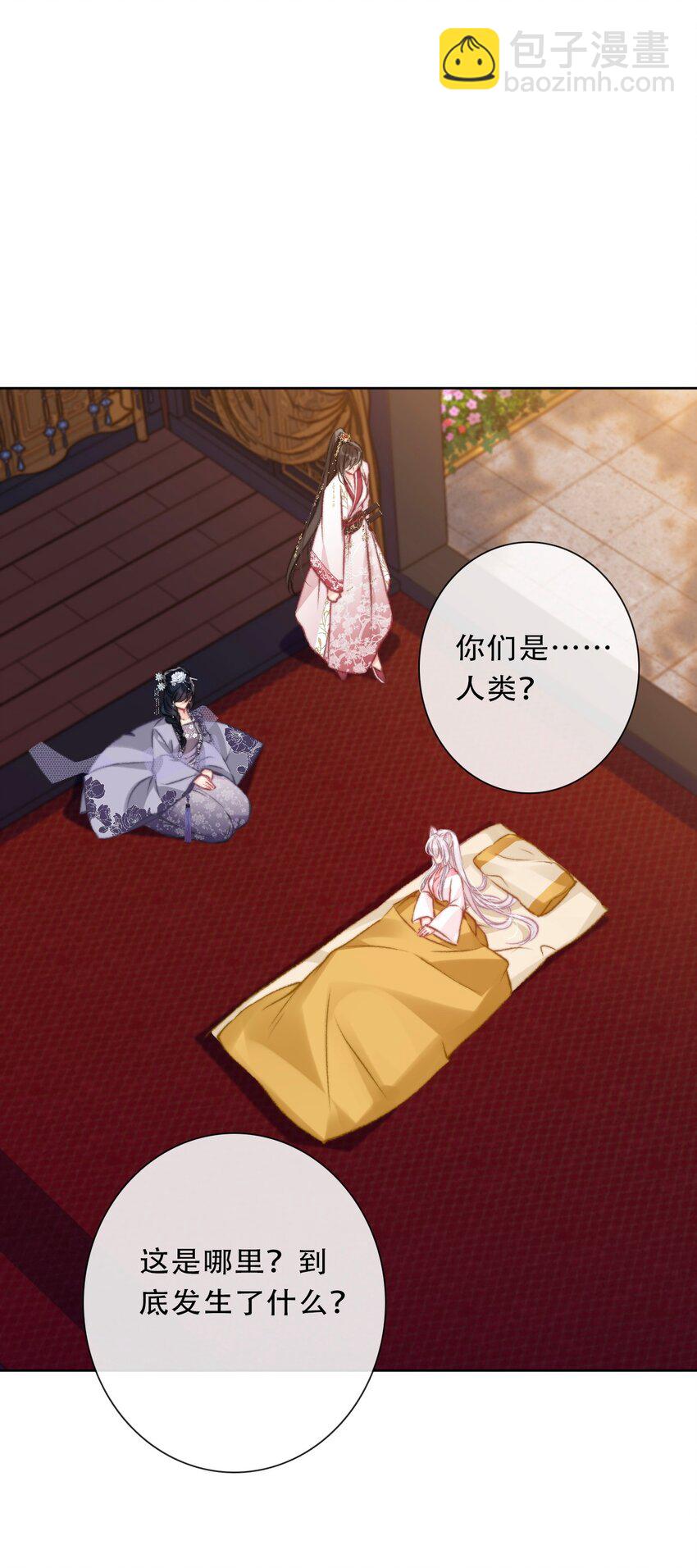 110 妖兽一族未来的女王(1/2)-第118话