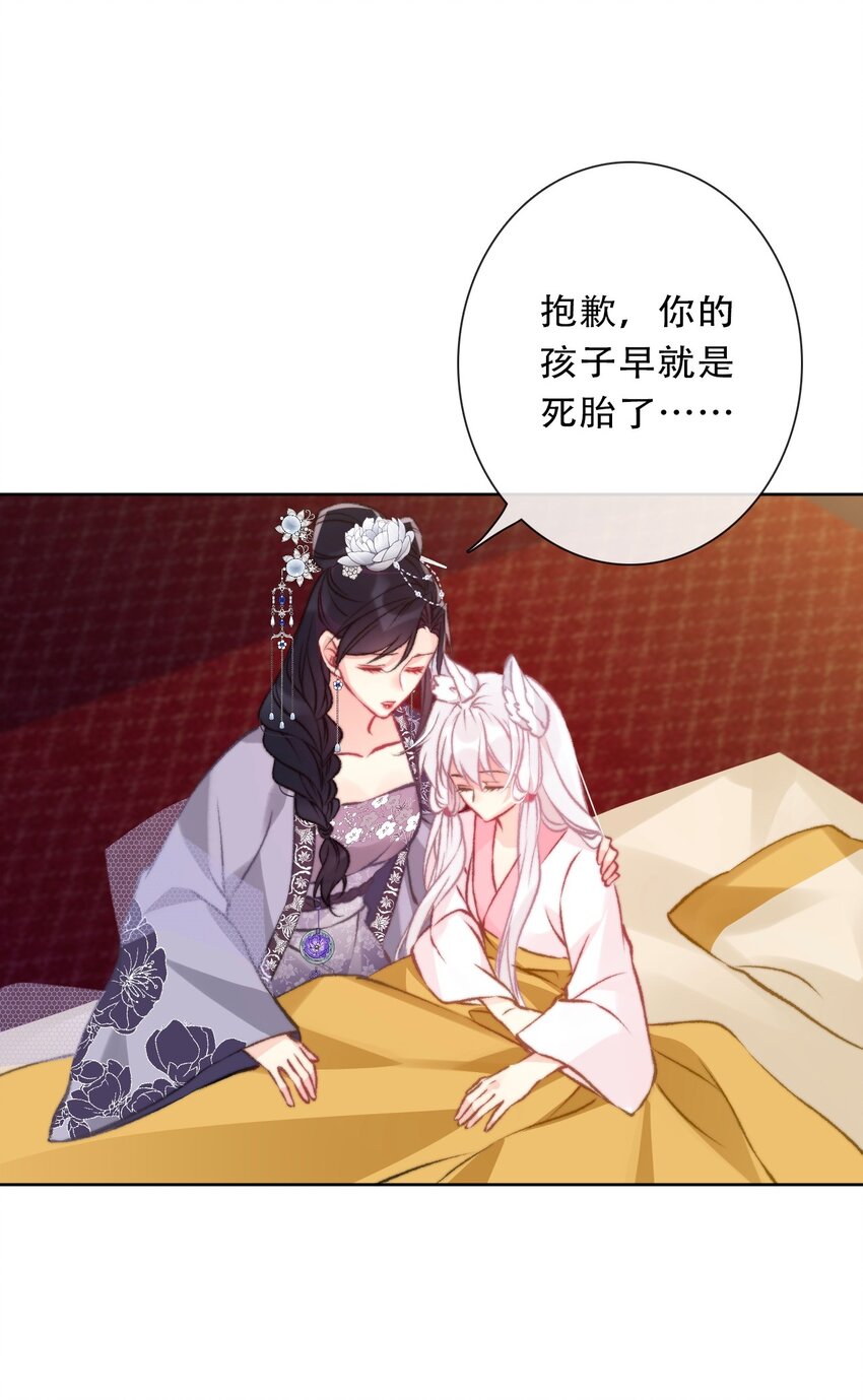 110 妖兽一族未来的女王(1/2)-第118话