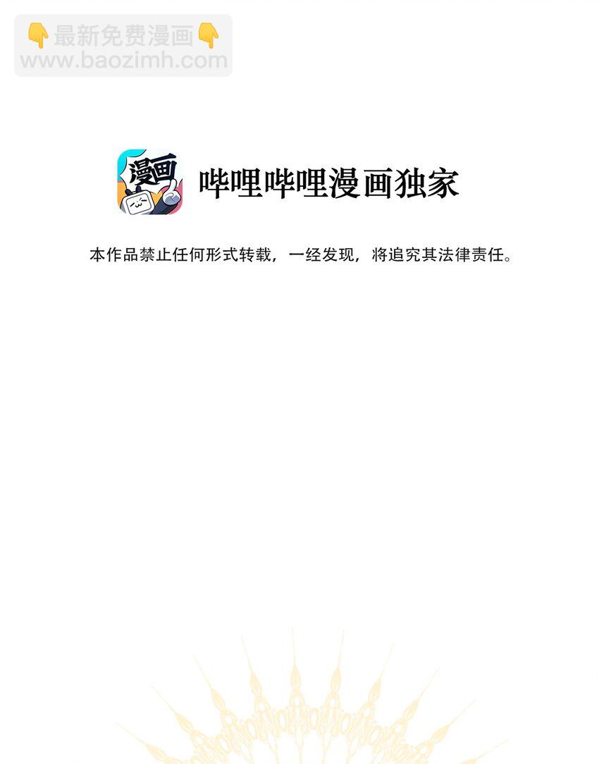 110 妖兽一族未来的女王(1/2)-第118话