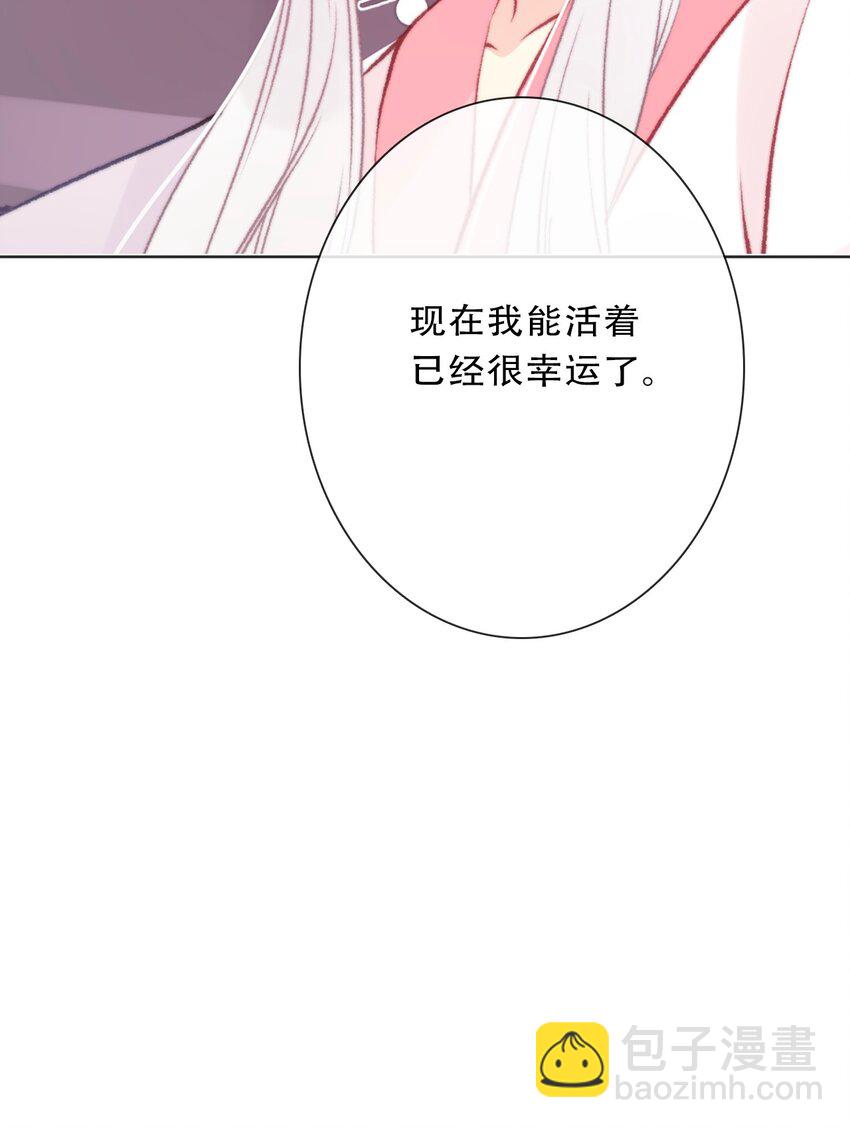 110 妖兽一族未来的女王(1/2)-第118话