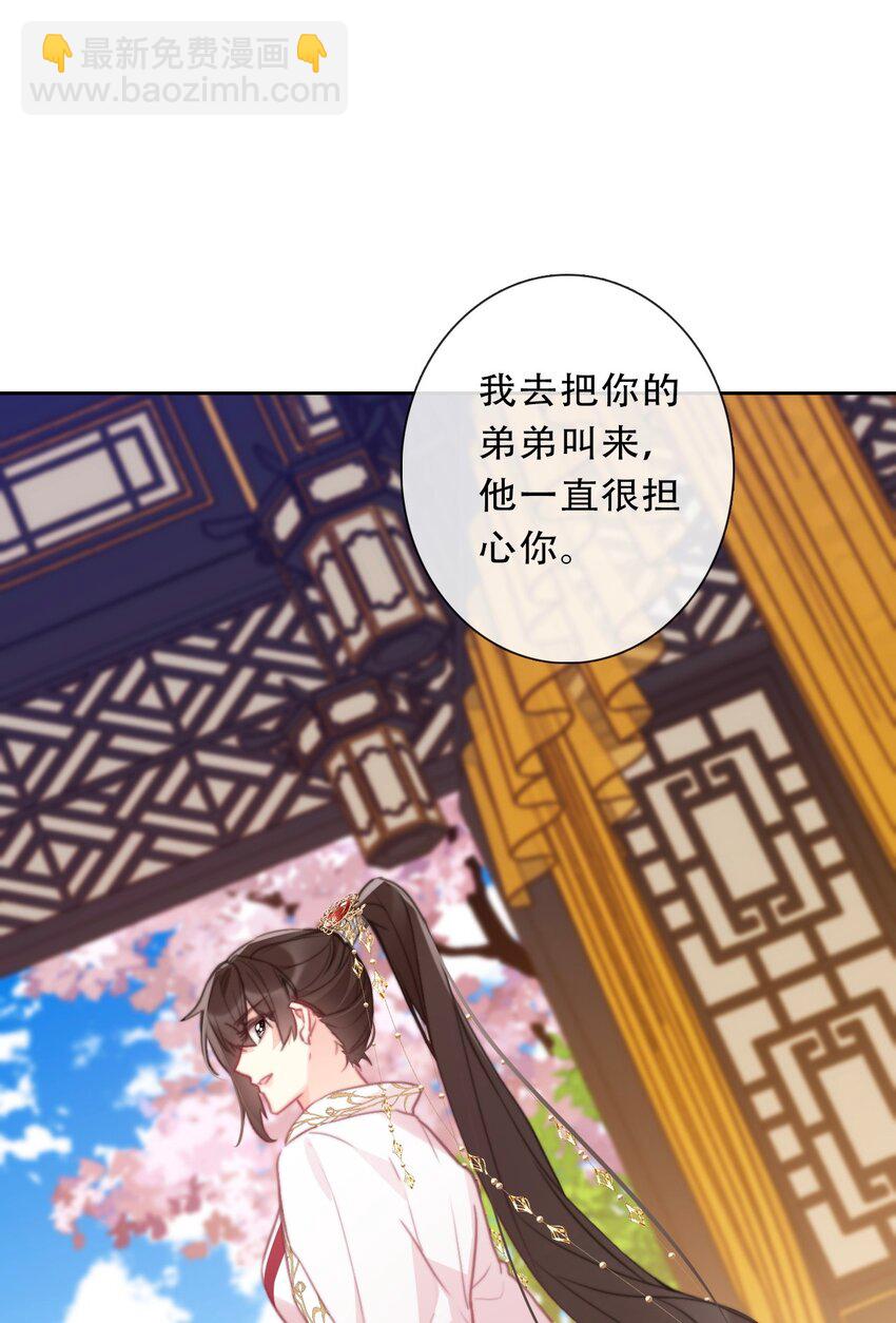 110 妖兽一族未来的女王(1/2)-第118话