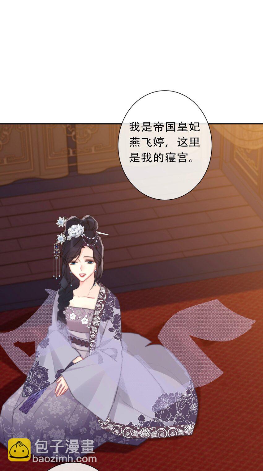 110 妖兽一族未来的女王(1/2)-第118话