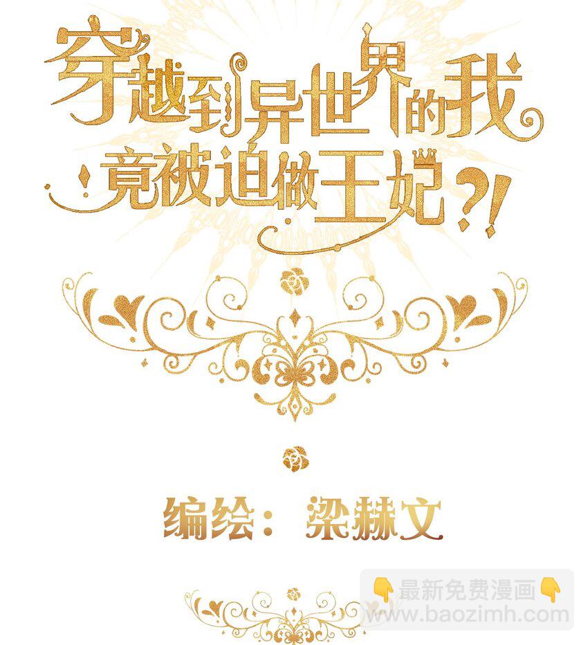 110 妖兽一族未来的女王(1/2)-第118话