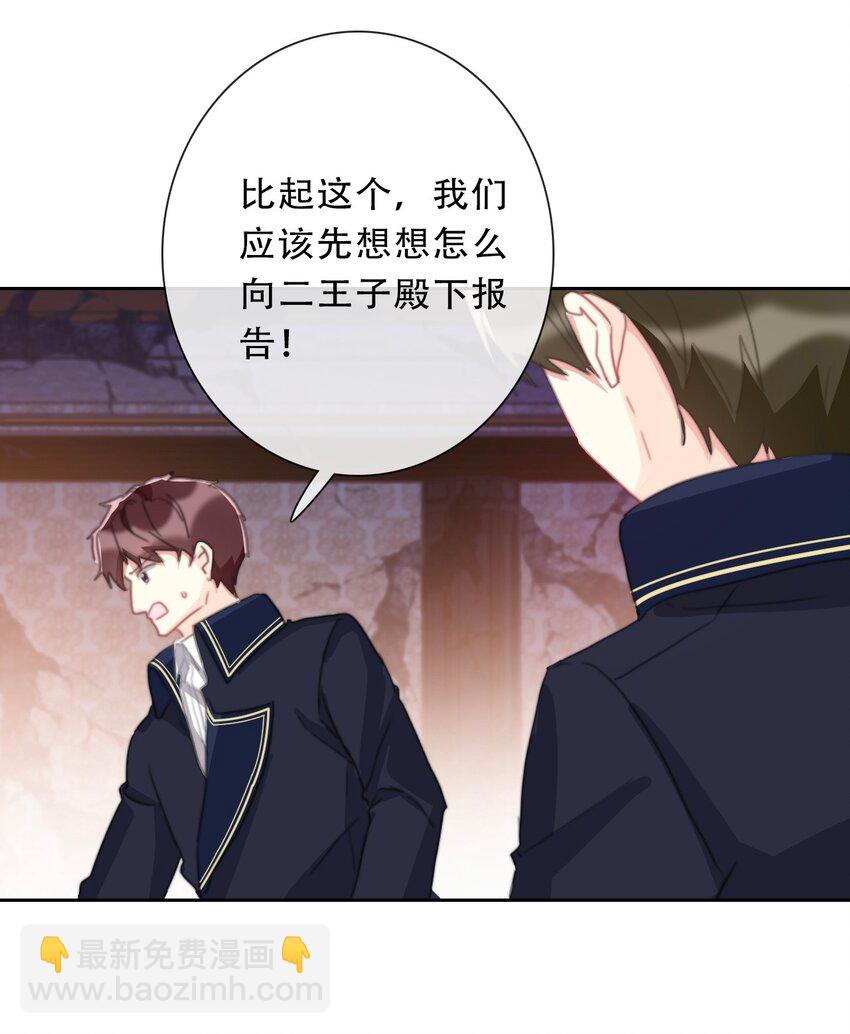 110 妖兽一族未来的女王(1/2)-第118话