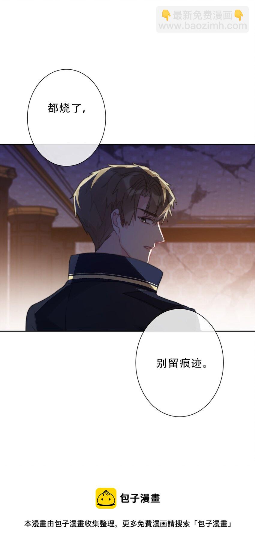 110 妖兽一族未来的女王(1/2)-第118话