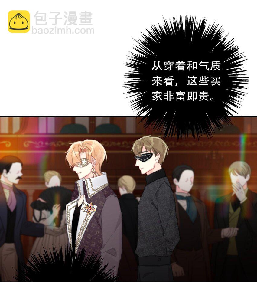 116 宴会仪式-第124话