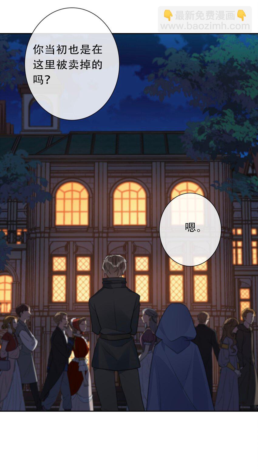 116 宴会仪式-第124话