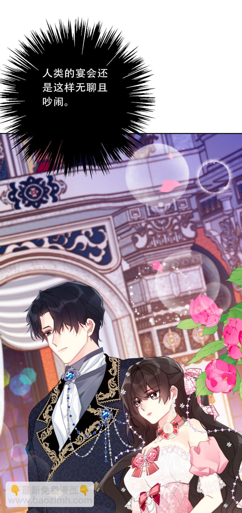 116 宴会仪式-第124话