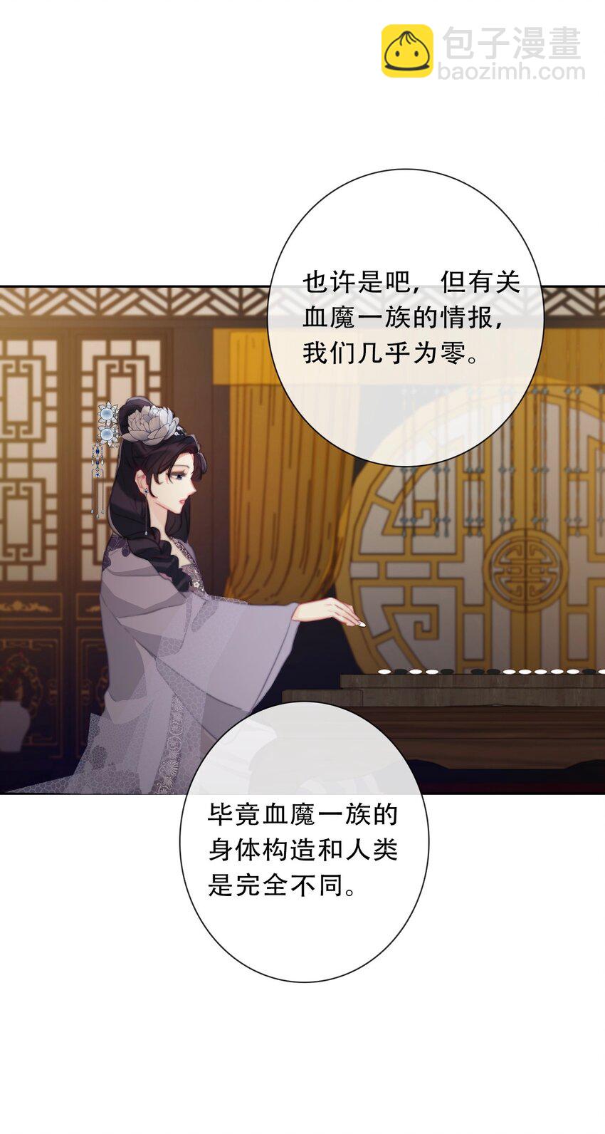 116 宴会仪式-第124话