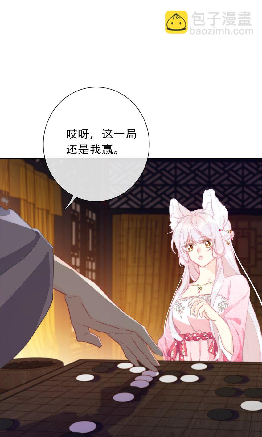 116 宴会仪式-第124话