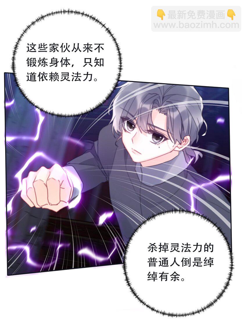 118 突袭拍卖会（2）-第126话