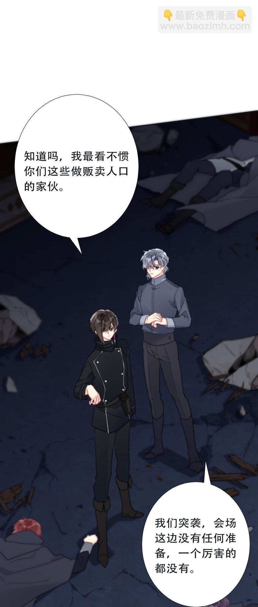 118 突袭拍卖会（2）-第126话