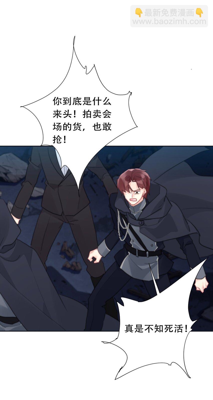 118 突袭拍卖会（2）-第126话