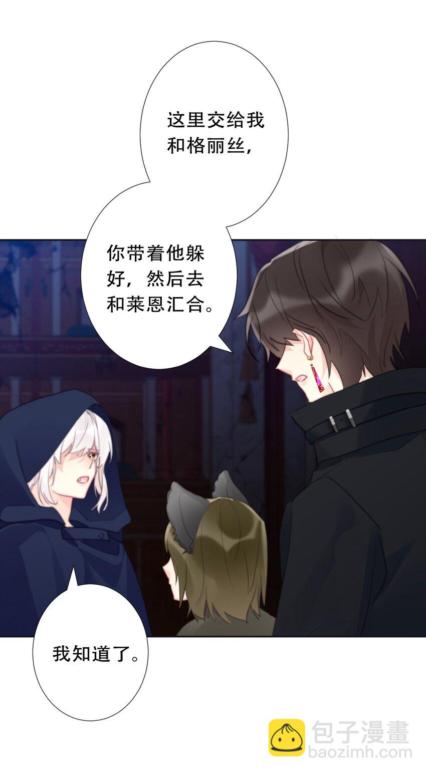 118 突袭拍卖会（2）-第126话