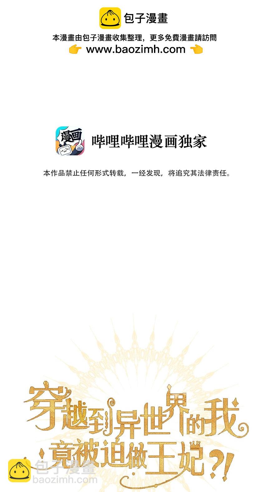 125 瑞斯尔特的实力(1/2)-第134话