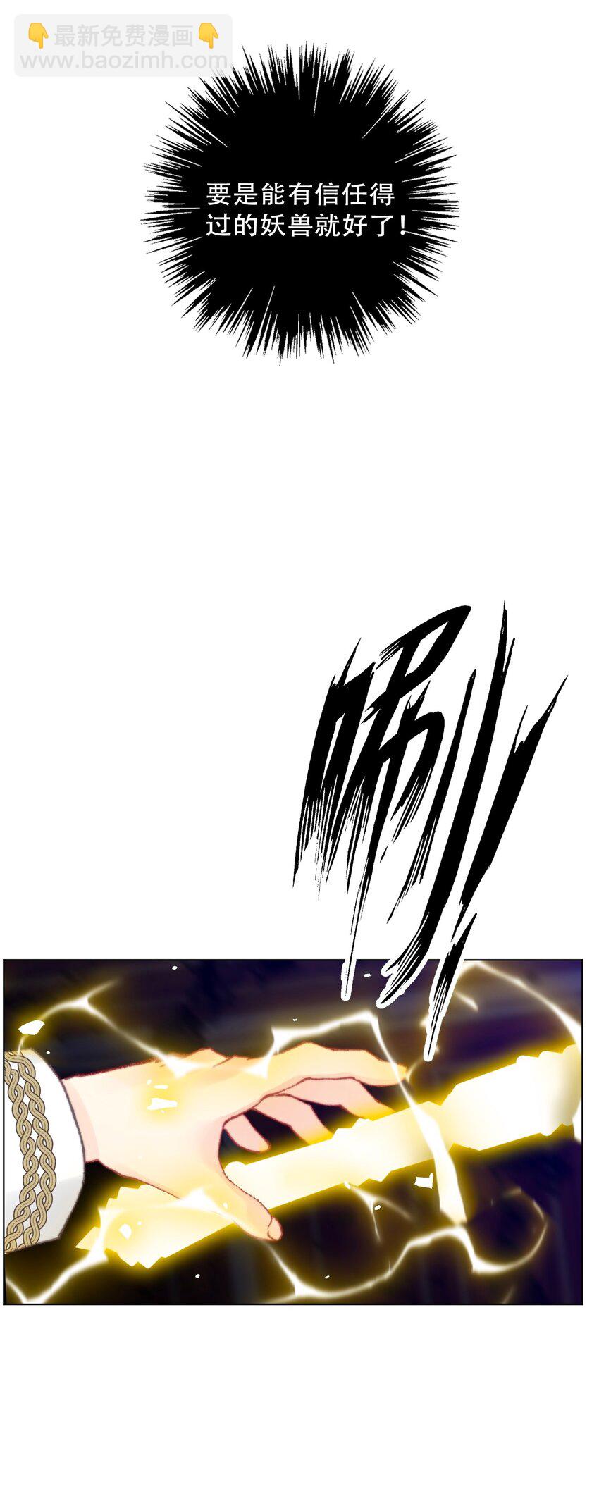 125 瑞斯尔特的实力(1/2)-第134话