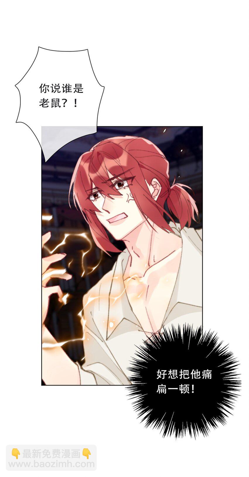 125 瑞斯尔特的实力(1/2)-第134话