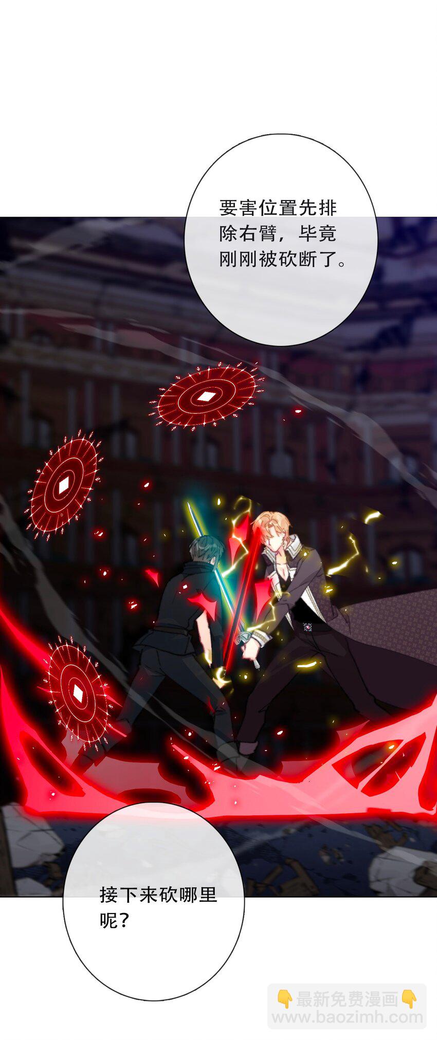 125 瑞斯尔特的实力(1/2)-第134话