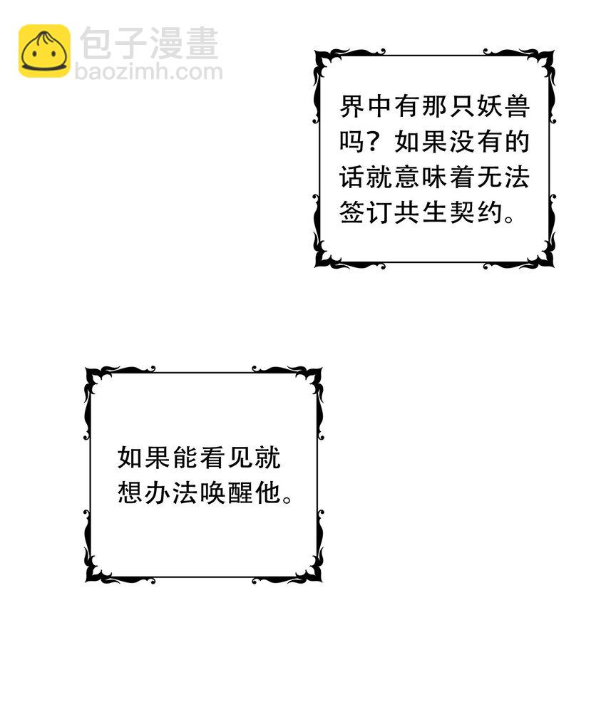 127 契约完成(1/2)-第136话