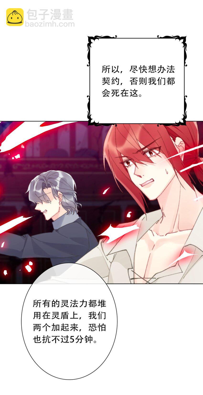 127 契约完成(1/2)-第136话