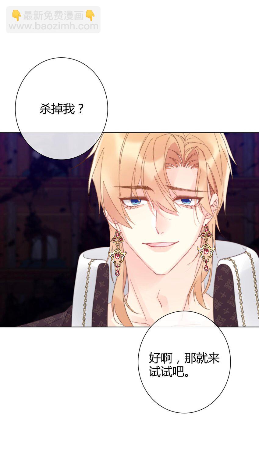 129 被打断的约会(1/2)-第138话