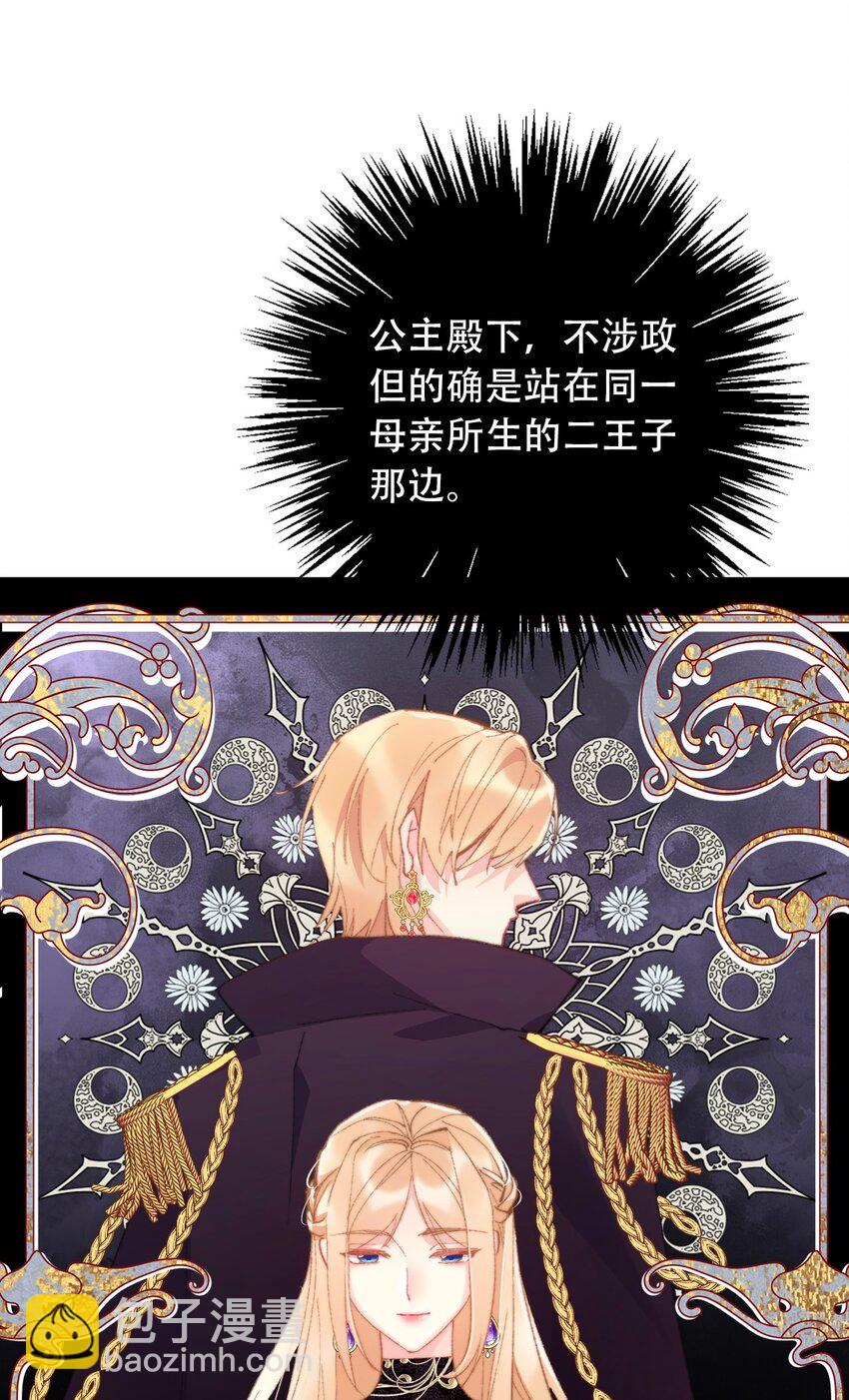 131 宴会会谈(1/2)-第140话