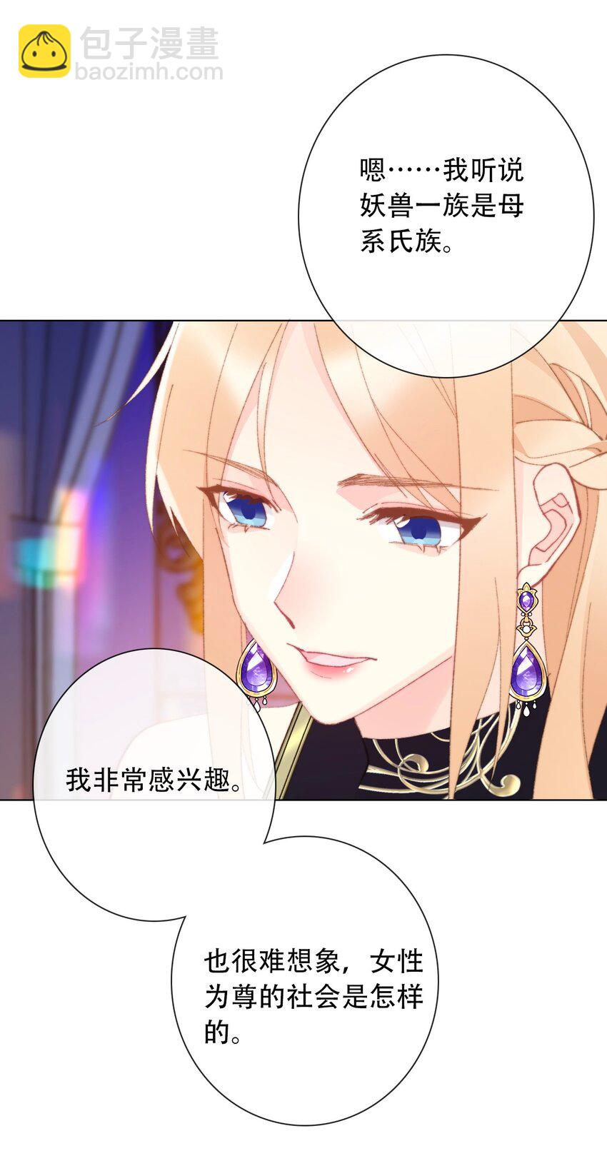 131 宴会会谈(1/2)-第140话