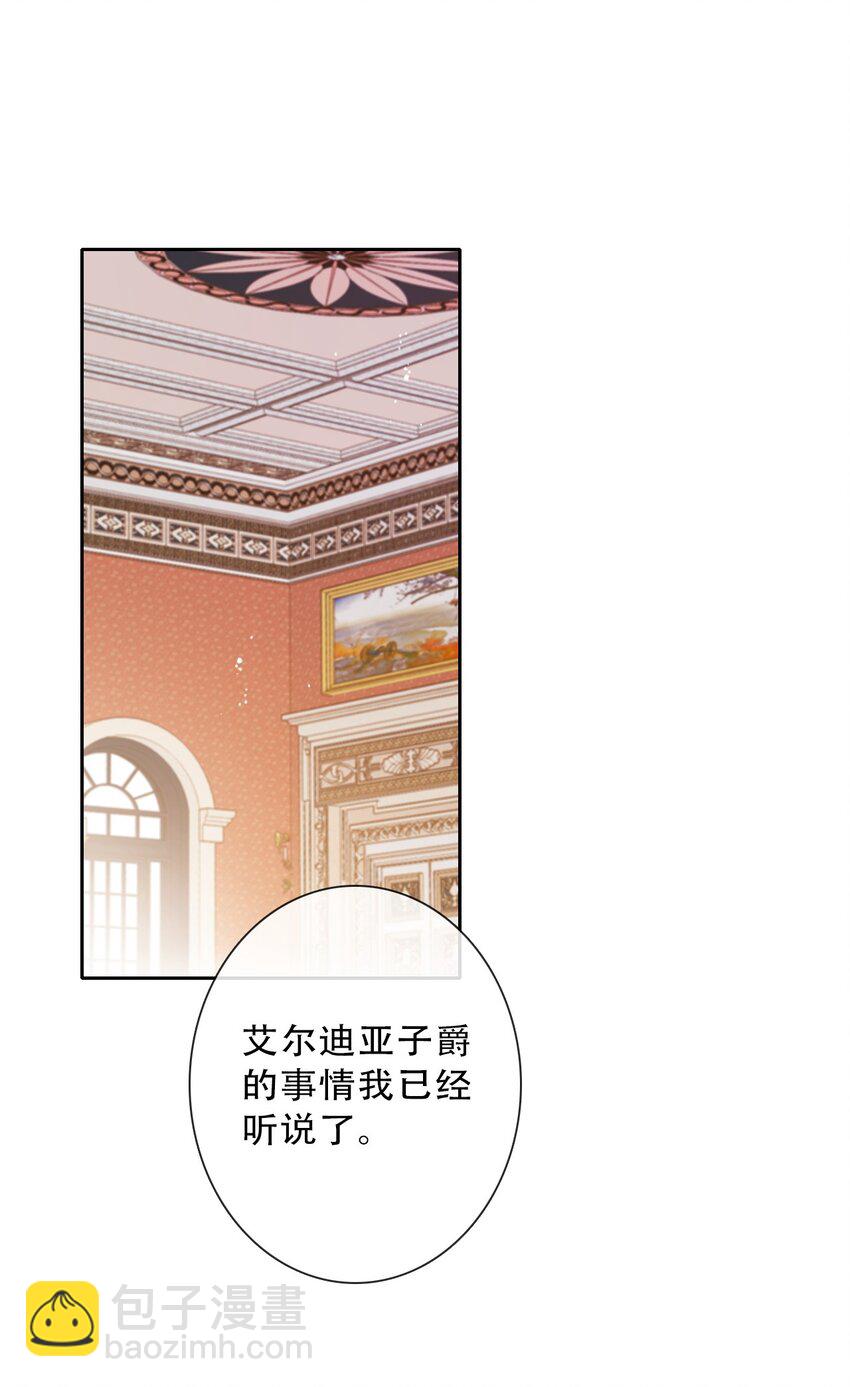 137 圣女的祷告-第146话