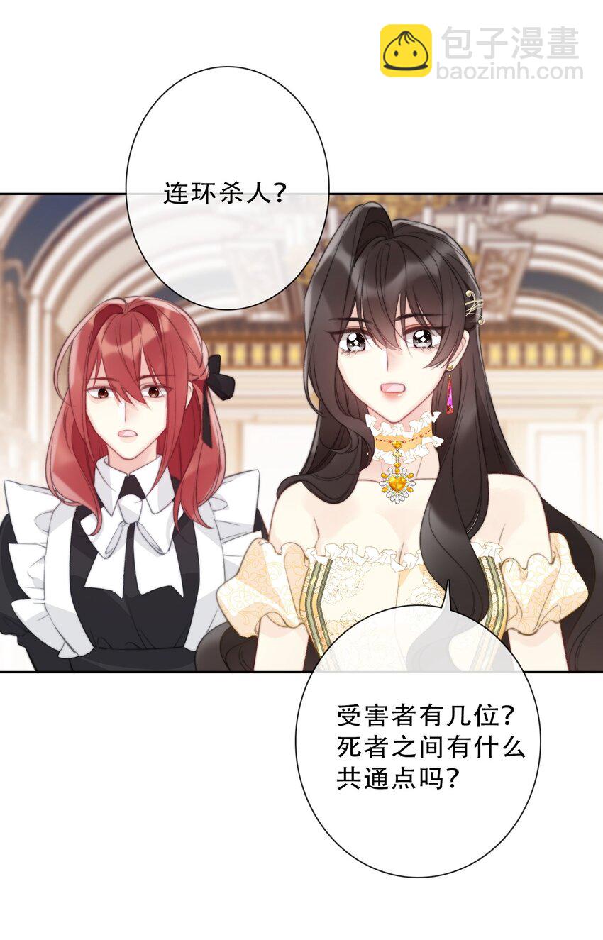 137 圣女的祷告-第146话