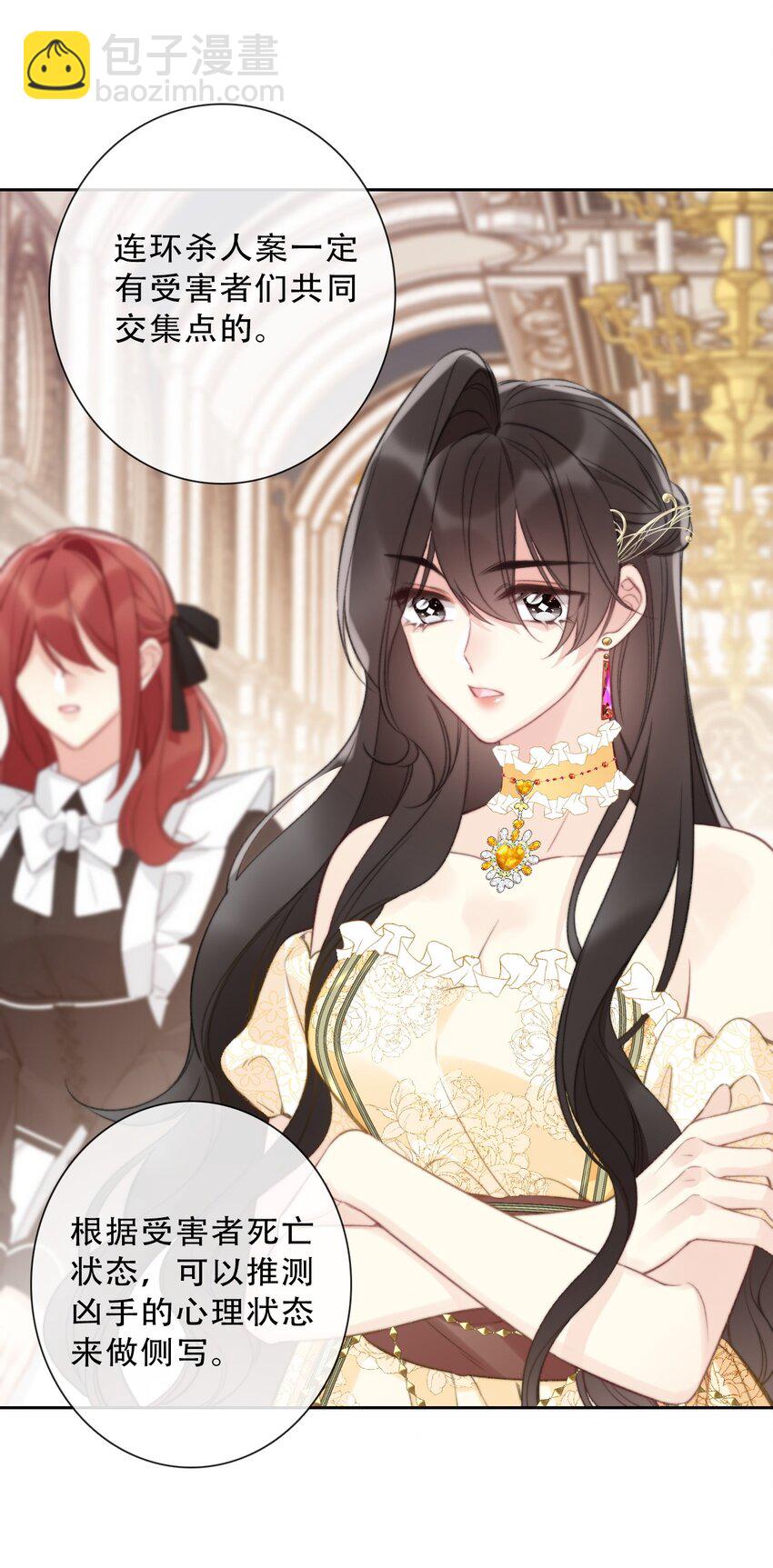 137 圣女的祷告-第146话