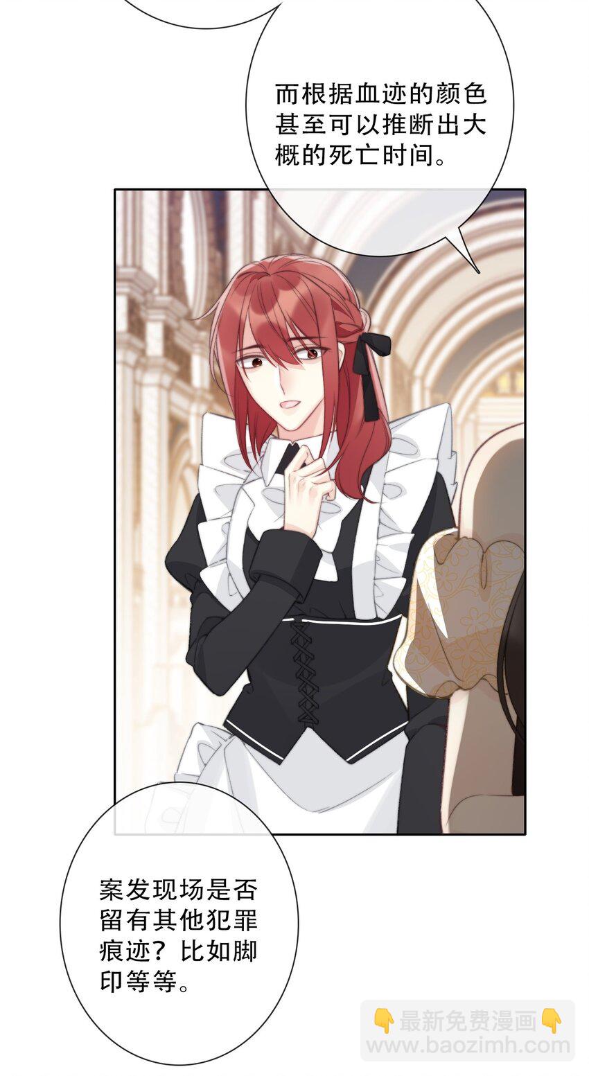 137 圣女的祷告-第146话