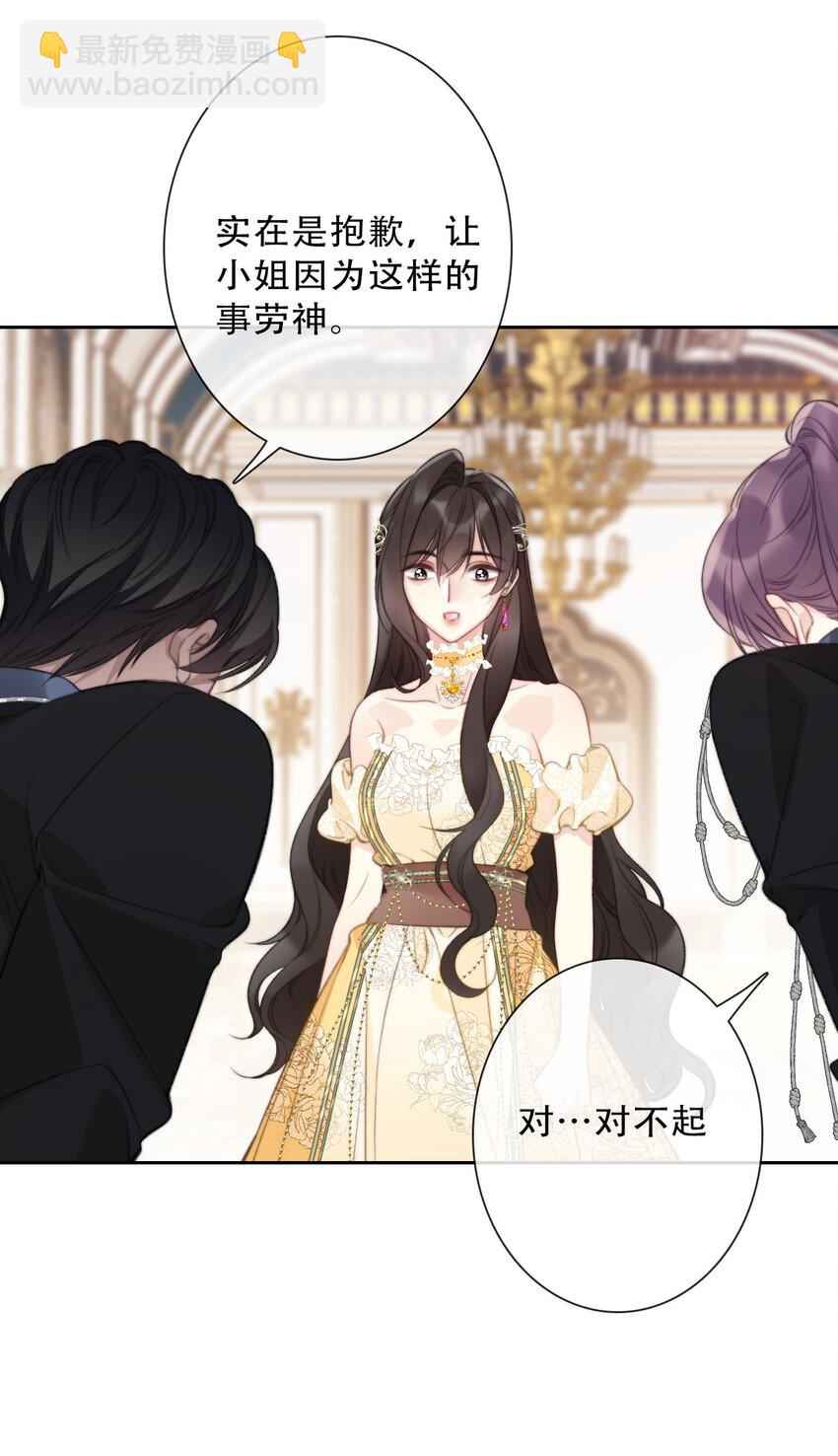 137 圣女的祷告-第146话