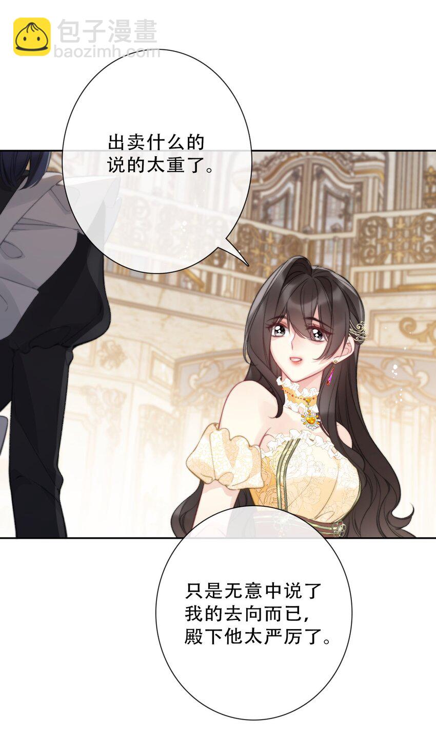 137 圣女的祷告-第146话