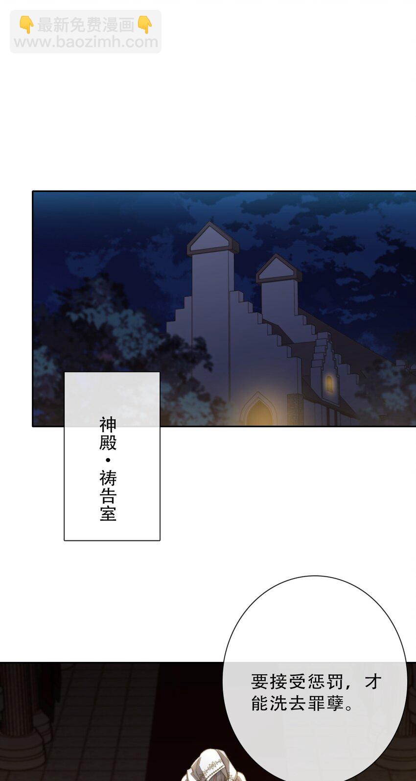 137 圣女的祷告-第146话