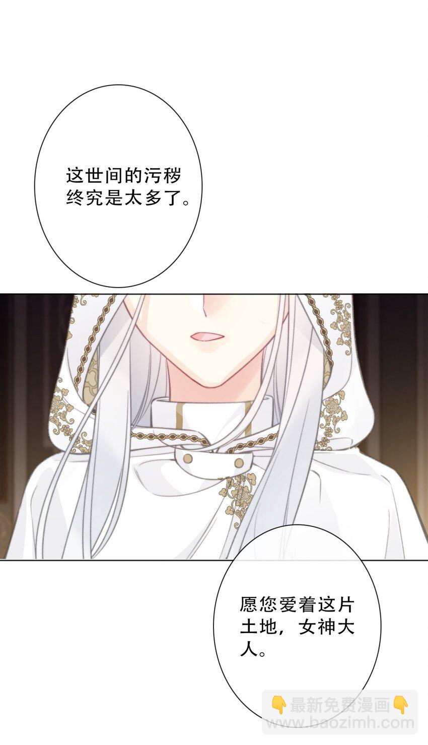 137 圣女的祷告-第146话