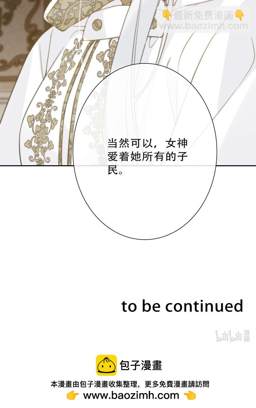 137 圣女的祷告-第146话