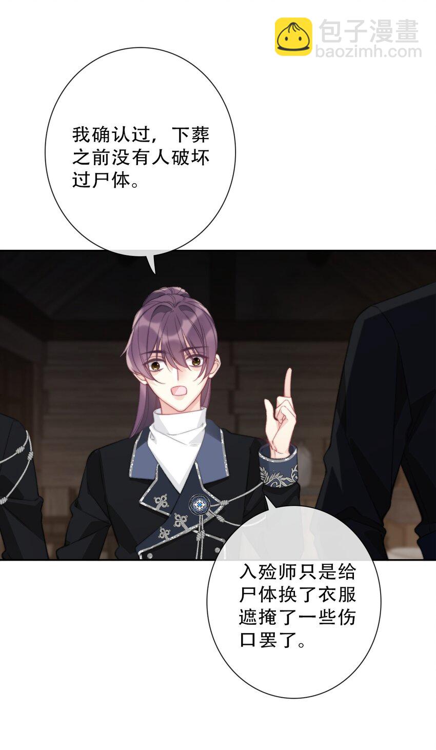 139 再次杀人-第148话